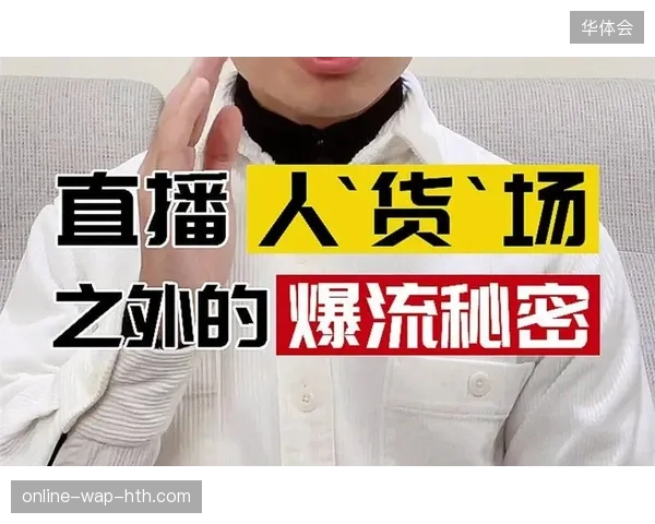 互动数据链路的高延迟为何持续压制赛事直播商业转化